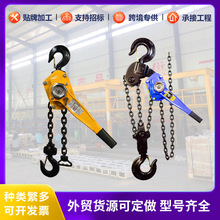 手扳葫芦跨境多规格手摇吊葫芦手拉紧线器牵引环链起重手扳葫芦