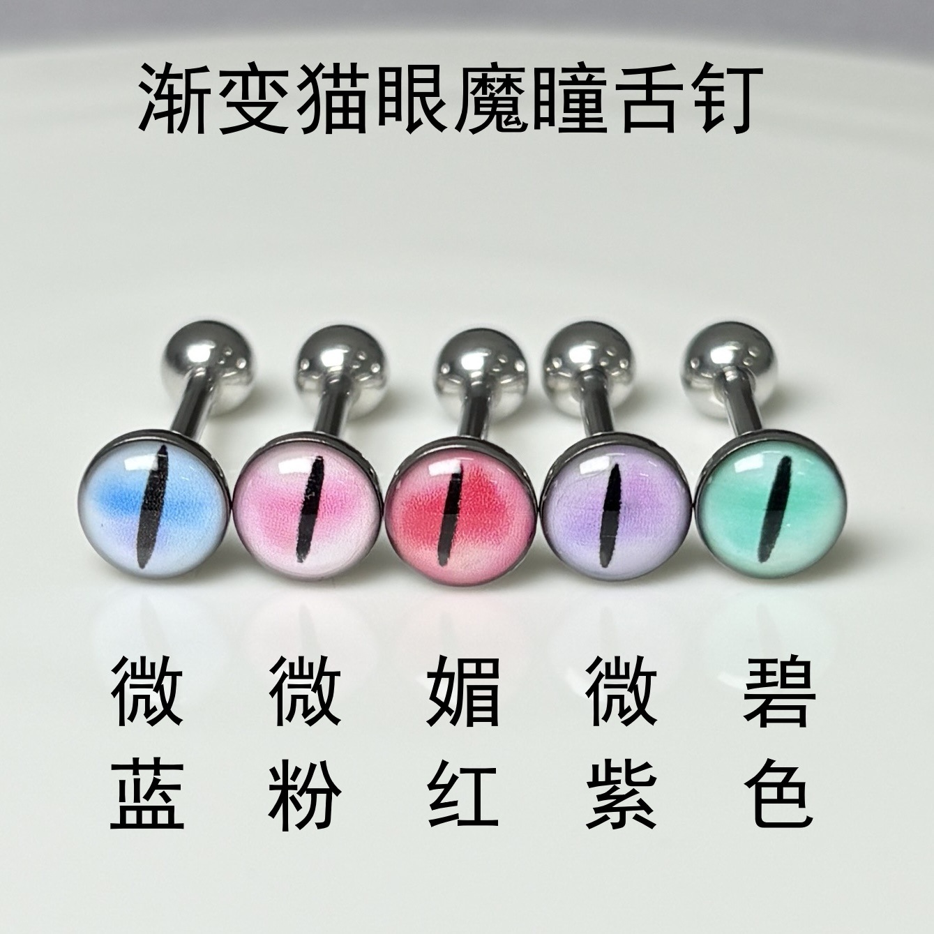 Pointed labret stud close-up product detail