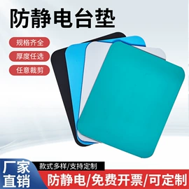 防静电胶板;防静电垫