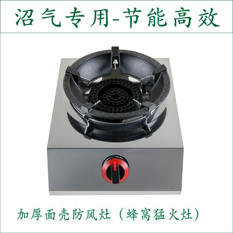 蜂窝防风灶单.jpg