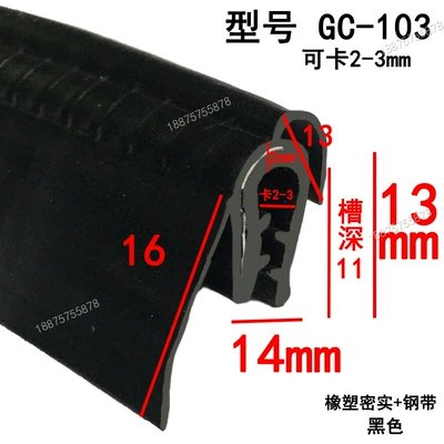 Strip U-Shaped Winged Slot with Avtomobil səs izolyasiya zolaqları - height-13-width-14-cards-2-3mmprice-per-meter