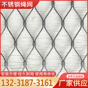 304 Stainless Steel Buckle Rope Net High-Altitude Anti-Fall Protection Net Balcony Anti-Theft Net Decorative Woven Zoo Fence