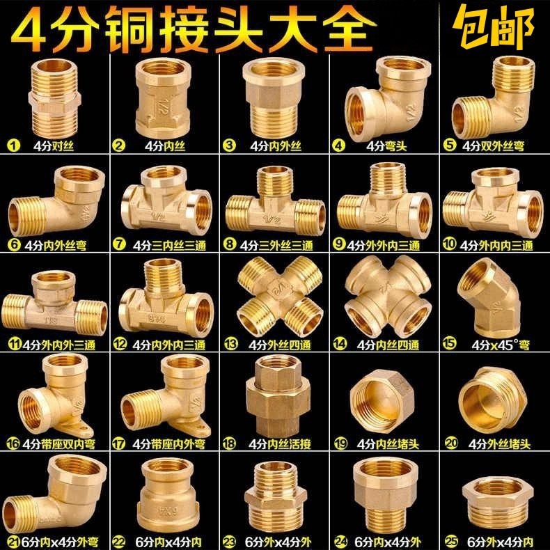 4-Way Connector with Internal and External Threads, Direct Threaded Tee, 6-Point to 4-Point Copper Reducer, 4-Point Water Pipe Plumbing Fittings