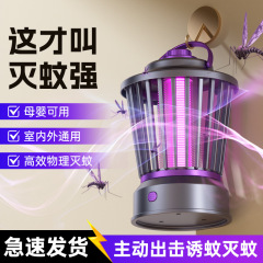 新しい強力な蚊取りランプ寝室の感電屋外ホームキャンプ充電式サイレント蚊よけ寮蚊よけアーティファクト