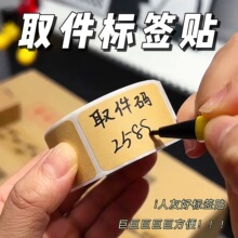 牛皮纸便签贴纸可写字不干胶卷空白纸记号贴分类文件手写备注贴纸