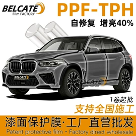 车身贴;汽车膜;汽车漆面保护膜