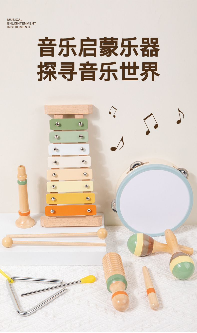 音乐启蒙乐器_09.jpg