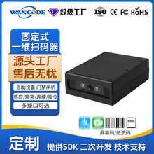 VF4520�̶�ʽһάɨ����һάɨ��ģ����������ɨ�����Ž�ɨ��ͷ