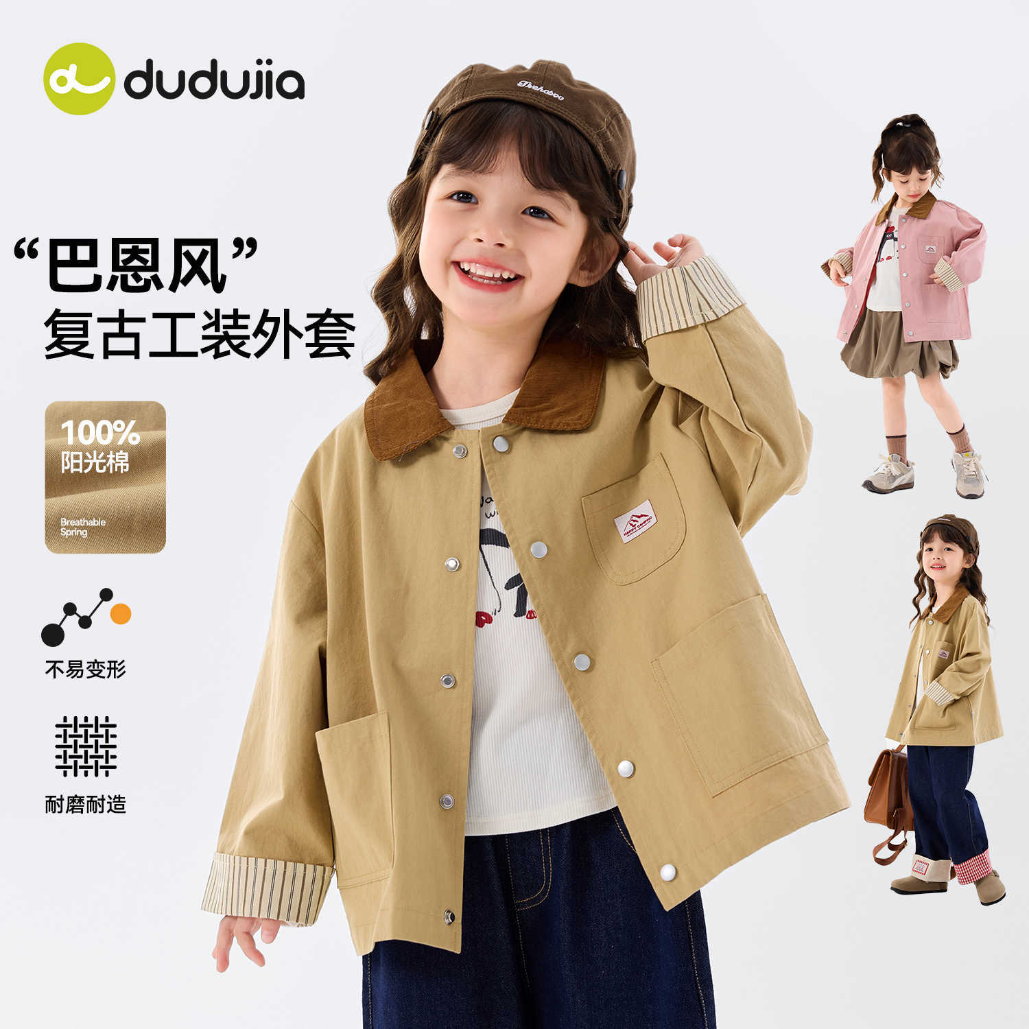 嘟嘟家童装儿童纯棉外套2026春季新款巴恩风女童风衣春装女孩衣服