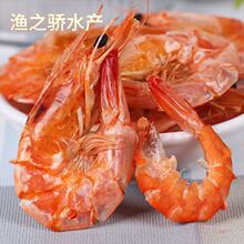 虾干即食烤虾干海鲜干货大虾休闲吃货零食烤对虾干盐田烤干虾批发