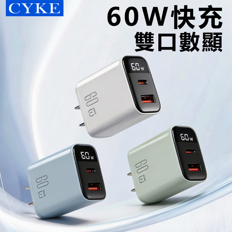 Cyke Mobile Phone Charging Head Avs 60W Gallium Nitride Suitable for Apple Charger iPhone 18 Fast Charging Bsmi