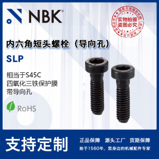NBK SLP�����Ƕ��^��˨ʡ���g�ǘ�С�^������יCе����S��ֱ��