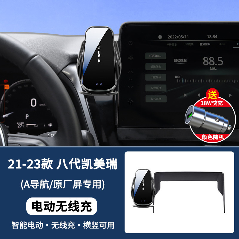 トヨタ第9世代カムリ車載ホルダー、第8世代24種類の改造用品、ナビゲーションアクセサリー、アーティファクトに特別に使用されます。|undefined
