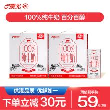 晨光纯牛奶200ml*12盒*2箱11月产营养早餐整箱纯牛奶