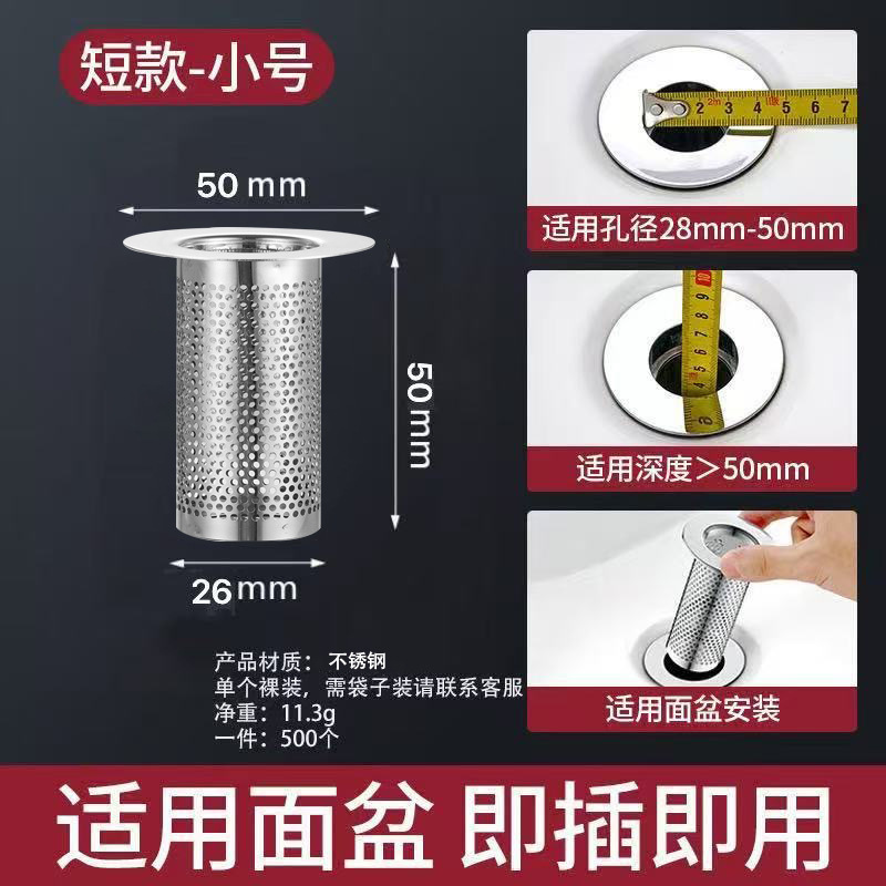 ステンレス鋼のヘアフロア排水フィルター洗面器下水管浴室の洗面台洗面器の詰まり防止ネットカバー|undefined