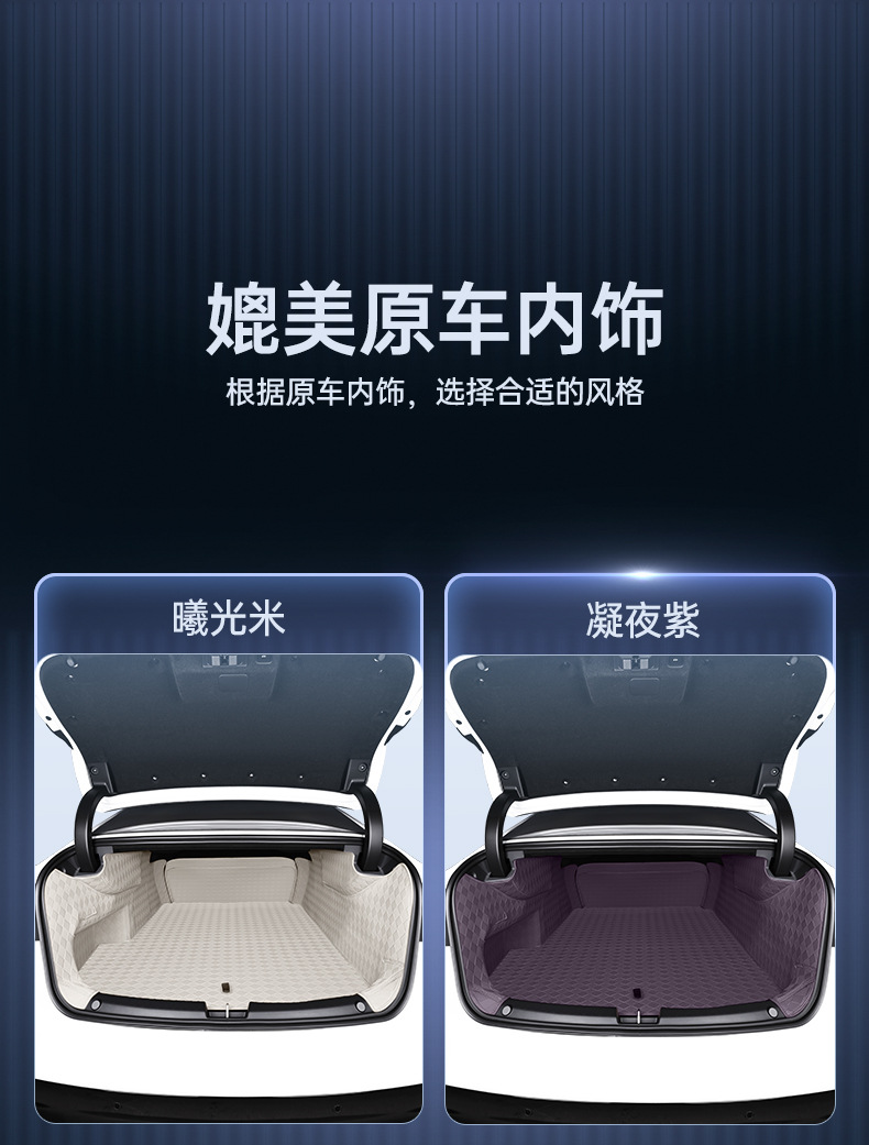 Suitable for BYD Seal 08 trunk mat, full coverage tail box mat, Seal 08 modified decorative accessories and parts collection