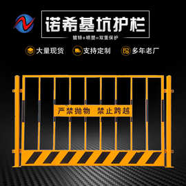 基坑护栏 工程隔离安全临边防护栏 安全围栏警示围栏冲孔基坑护栏