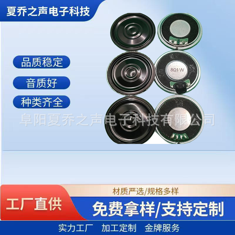 36MM铁壳多款铁壳喇叭扬声器8欧/1w多媒体喇叭扩音器