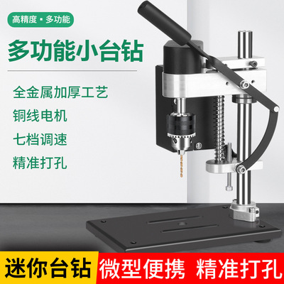 Mini Mini Desktop Small Platform Diamond Small DC Speed ​​Регулировка электрическая буровая машина для домохозяйственной буровой машины.