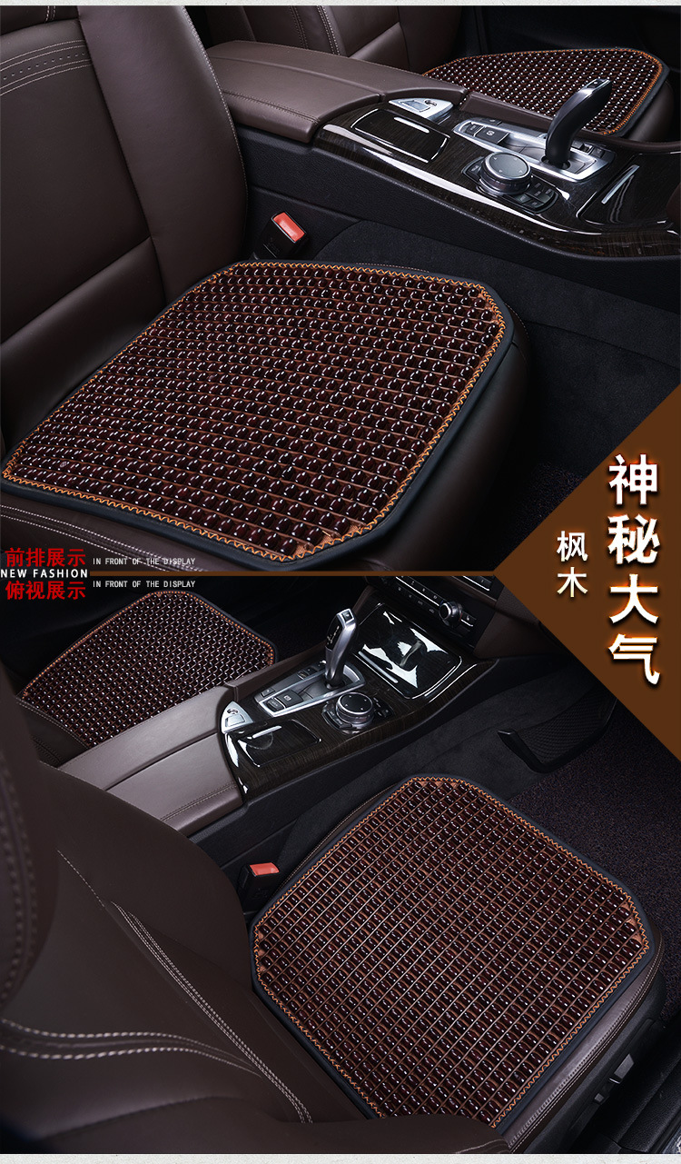 Four Seasons Wooden Beads Car Cushion Square Cushion Breathable Cool Cushion Cushion Massage Office Home Car Seat Cushion