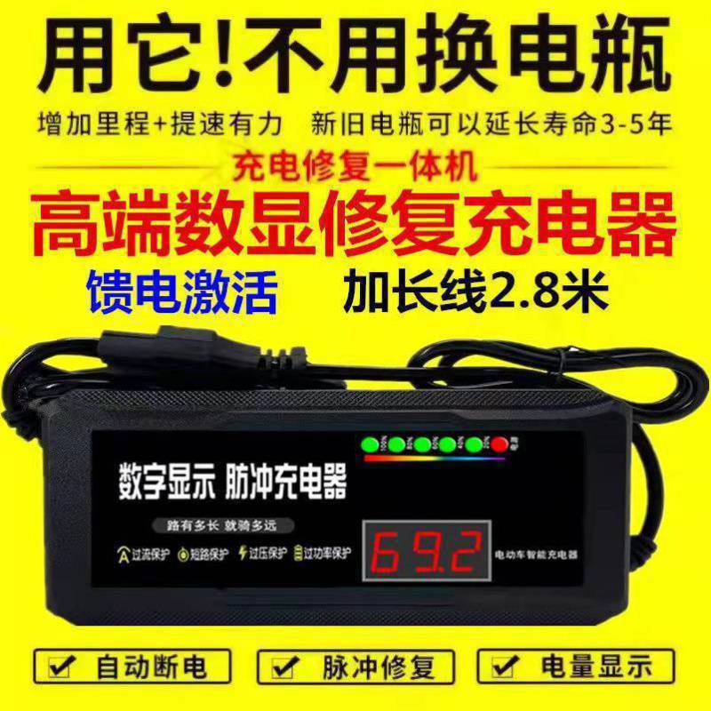 激活电池修复器电动车充电器48V60v72v脉冲维护电瓶铅酸电池可批