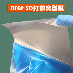 Light-Curing 3D Printer Consumables Nfep Release Film High-Transparency Double-Sided Coating Pfa Low Release Force Film Consumables