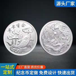 金属纪念币定制周年庆金银币收藏纪念章企业表彰纪念品金属纪念币