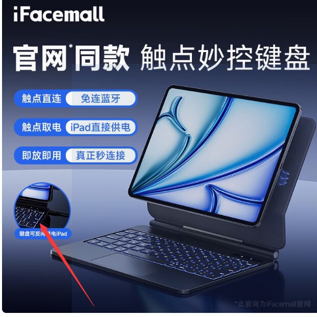 Magic Touch Keyboard Suitable for iPad Pro Air Magic Keyboard Pogo Pin Russian Thai Korean