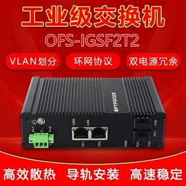 网络交换机;光纤设备;光电器件