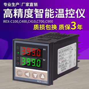Intelligent Thermostat Rex-C100-C400-C700 Fully Automatic Digital Display Temperature Control Instrument Temperature Control Thermostat
