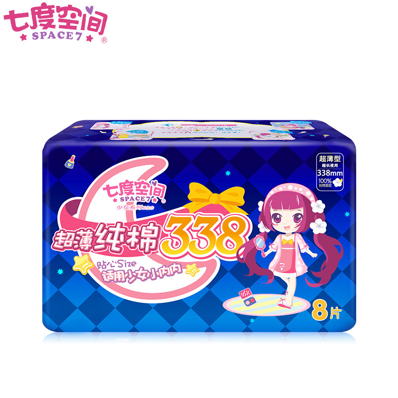QSC6808七度空間ガールズシリーズ純綿表面夜用生理用ナプキン338mm8枚入り超ロングソフト
