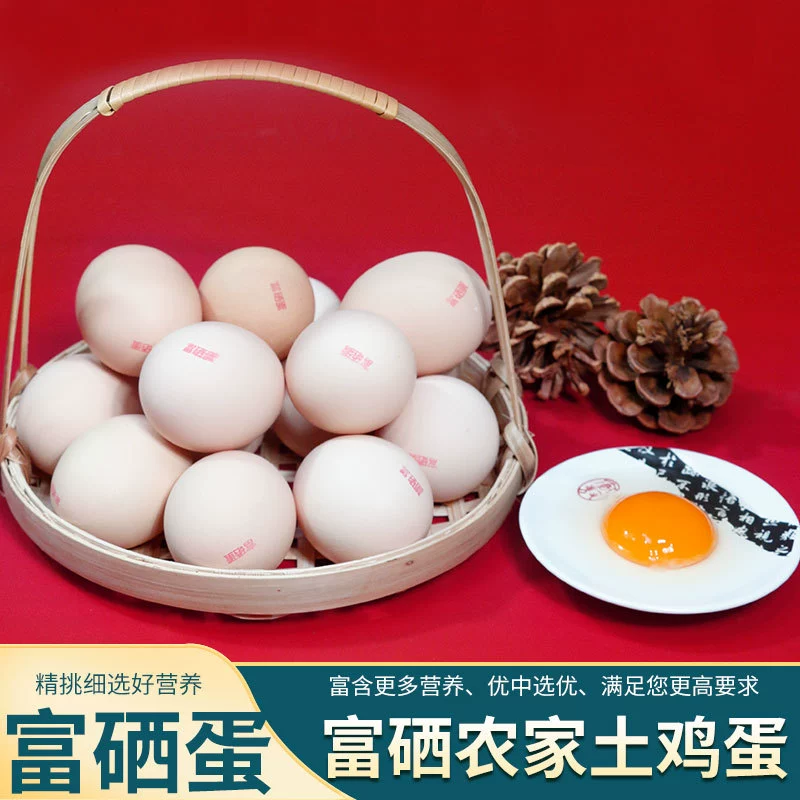 Яйца свободного выращивания, богатые селеном, яйца свободного выращивания без сальмонеллы, одиночные большие яйца по 50 г, поддержка прямой доставки