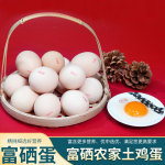 我老家富硒土鸡蛋 无沙门氏菌土鸡蛋 单枚50g大鸡蛋 支持一件代发