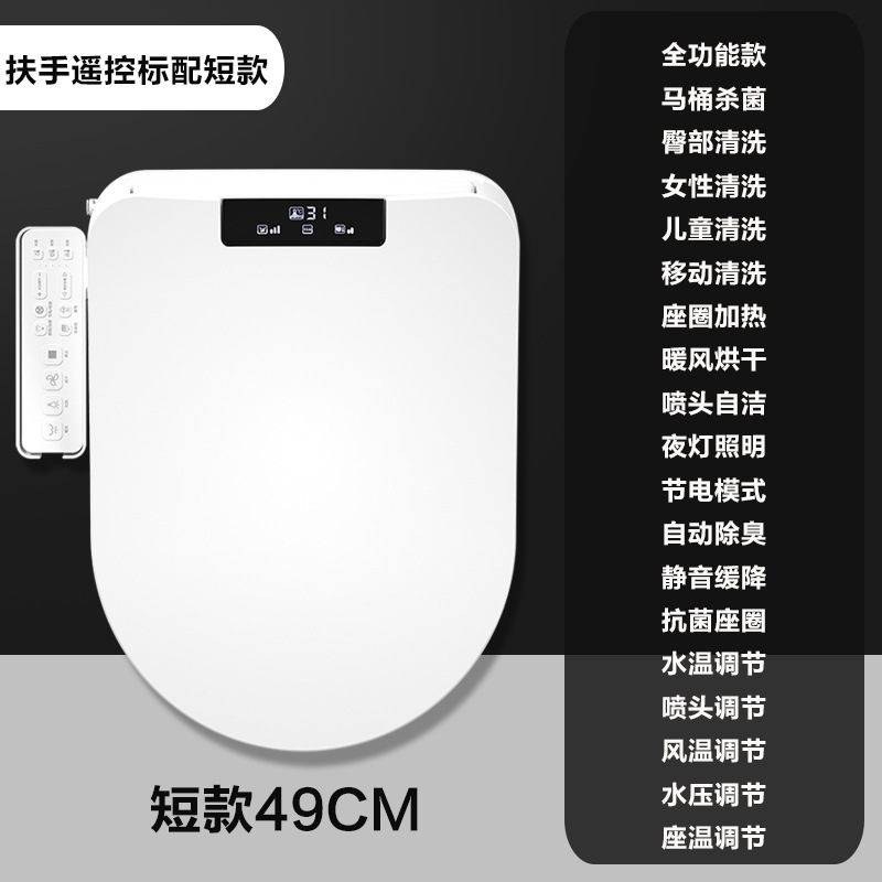 U型D形専用スマート便器蓋通用家庭用全自動加熱洗浄乾燥通用便