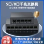 家用网络百兆办公室交换机