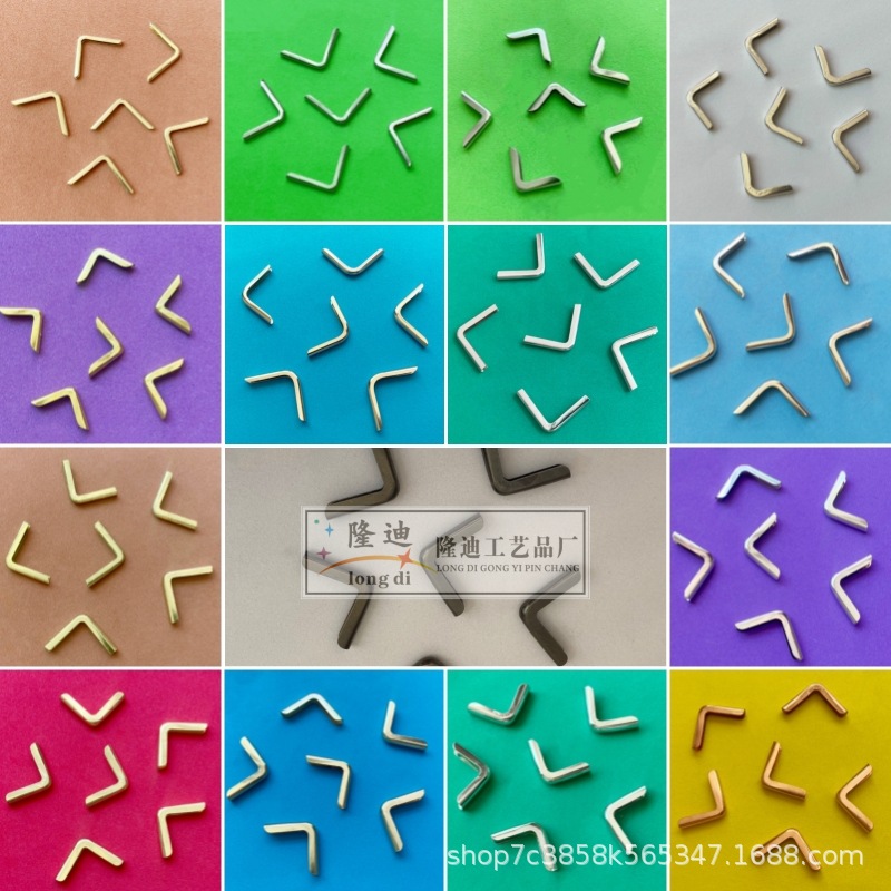 手工本子相册包角记事本金属护角文件夹精装菜谱压角DIY价目单铁