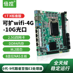 TimEs C236 MothErboard 6th GEnEration 9th GEnEration CorE XEon E3 ProcEssor ITX ComputEr nas SErvEr Soft Routing Host