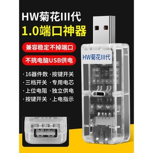 HW�ջ�����1.0�˿����������_�P�̽Ӳ����C�֙C���̾����n�{��