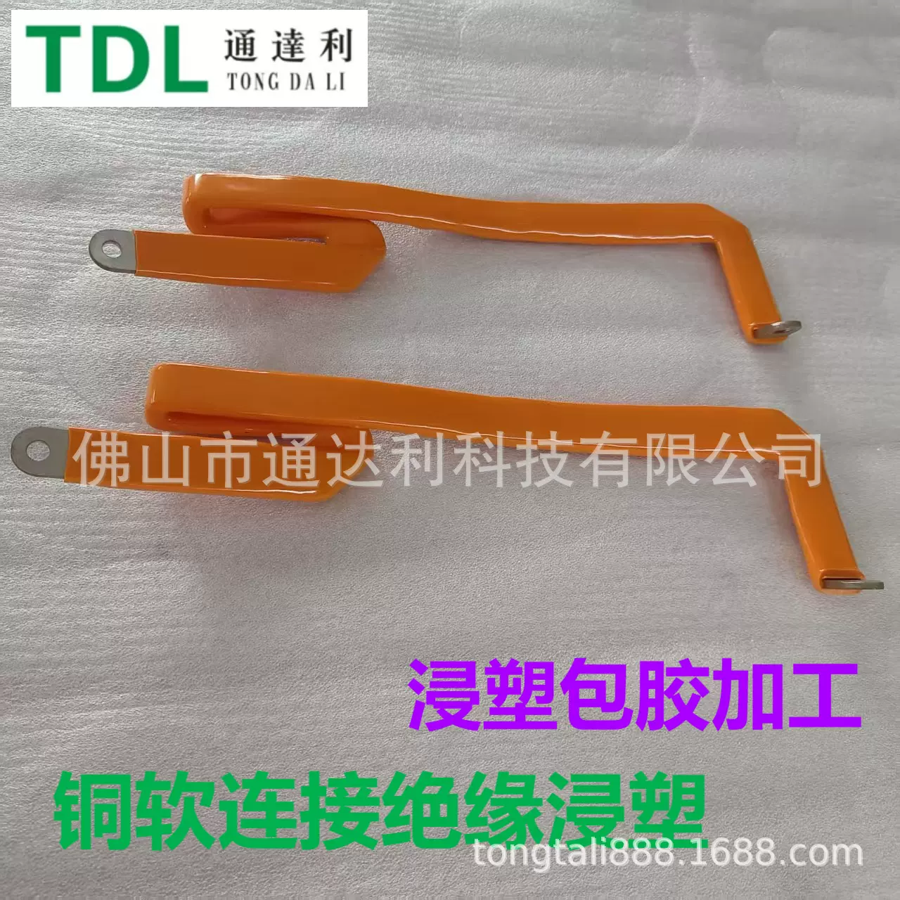 铜软连接PVC浸塑 新能源铜排绝缘浸塑套管加工