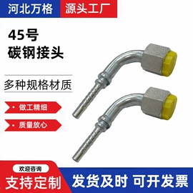 液压接头;胶管接头;接头