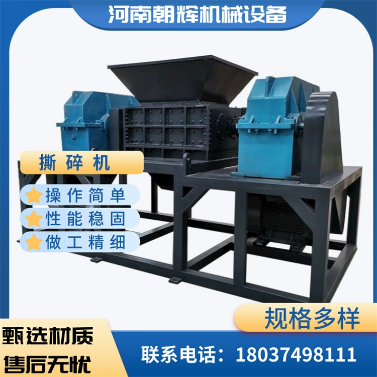 Дробилка для старых мебели и бытовой техники, металлических плат, твердых бытовых отходов, крупного мусора и пластика с двумя валами