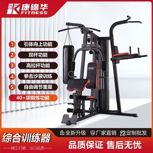 Kangjinhua cross-border new upgrade three-person station home fitness equipment one-piece delivery multi-functional comprehensive trainer