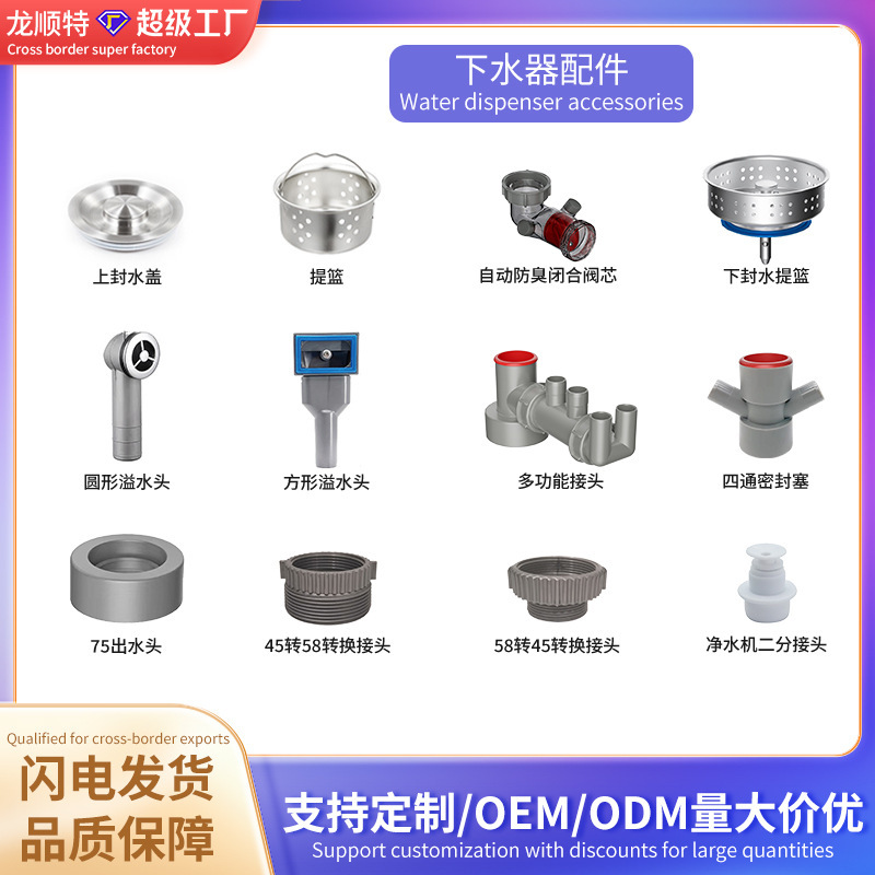 Kitchen sink drain pipe sealing plug tee drain pipe anti-return odor artifact vegetable basin drain accessories