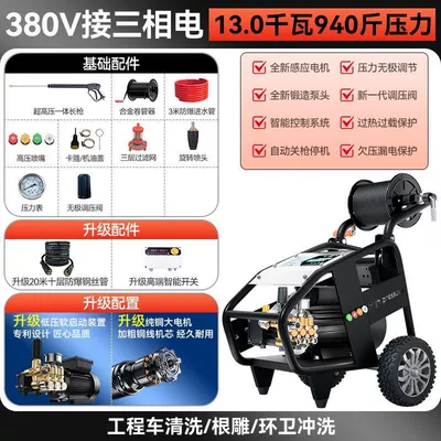 Industrial Grade Powerful Floor Washing | Car washing machine - 3kw-13kw380v-470kg-20m-reel
