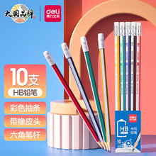 ����33431Ƥͷ����10֧װ���Ǹ�Ǧ�� (HB/2B)(10֧/��)