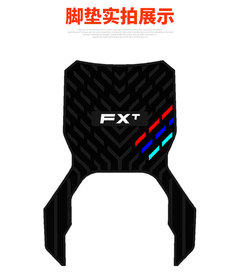 Suitable for Mavericks FXT electric car special foot pad pedal modification accessories fxt thick wear-resistant rubber foot pad