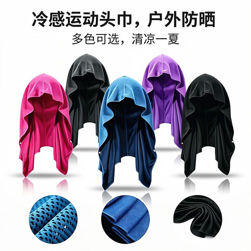 U-Shade Cool Hoodie Towel Beach Camping Gym Building Sun Protection Quick-drying Sports Cool Towel Hood