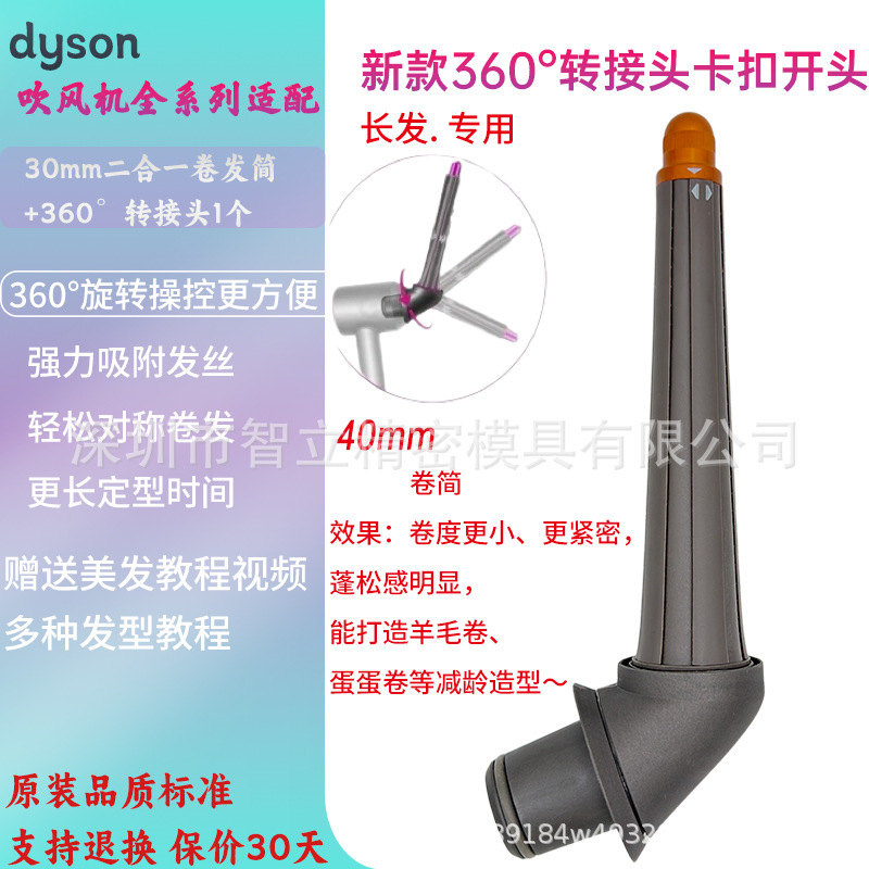 ダイソンヘアドライヤー、ヘアアイロン、ノズル HD16/08/01 ビッグウェーブスタイリング dyson20m ヘアドライヤーアクセサリーに適しています。|undefined