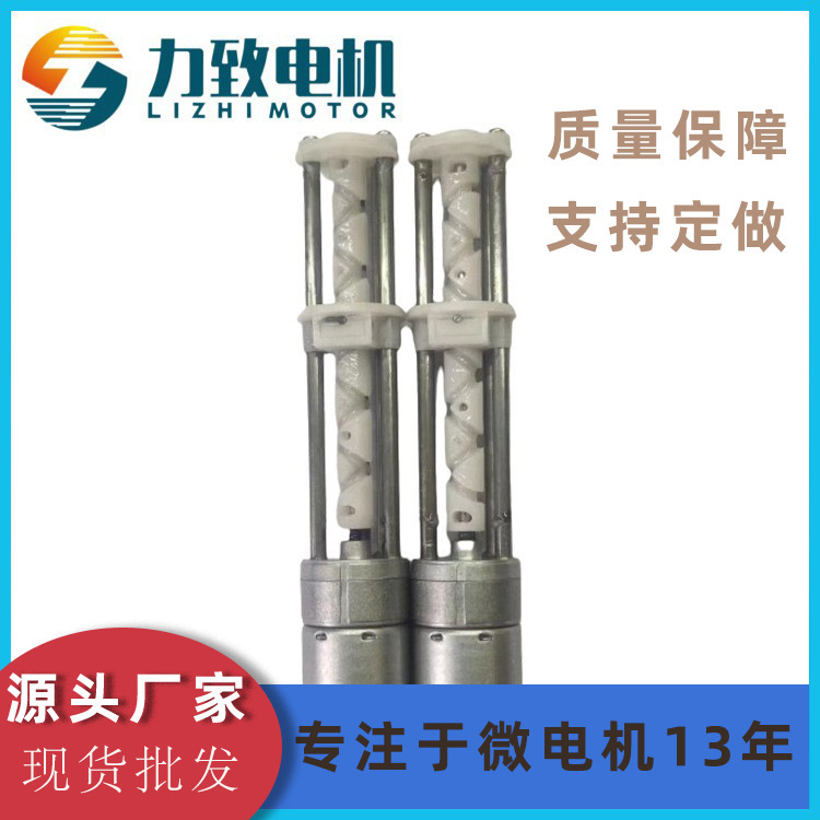 Production Stroke 70mm370 Telescopic Reduction Motor Adult Products Tooth Box Micro Dc Motor Cannon Motor