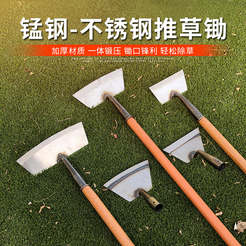 儿里凡铲草神器家用推草铲子农用小锄头不锈钢除草工具锰钢锄刀除